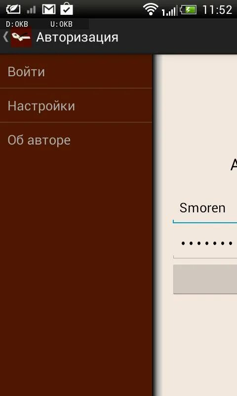 Фикбук. Фикбук приложение. Приложение для фанфиков. Фикбук иконка приложения.