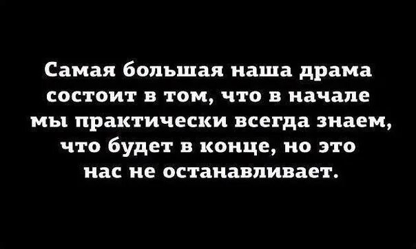 Урок из истории. Виновным быть мое призвание сказал. Призвание человека. Бернард шоу цитаты. Главная хитрость дьявола.