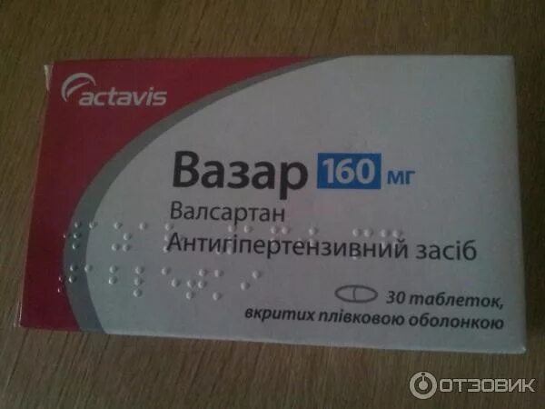 Таблетки от давления повышенного эффективные без побочных. Накопительные препараты от давления. израильский препарат от давления. таблетки от давления с мочегонным эффектом. таблетки от давления с накопительным эффектом.
