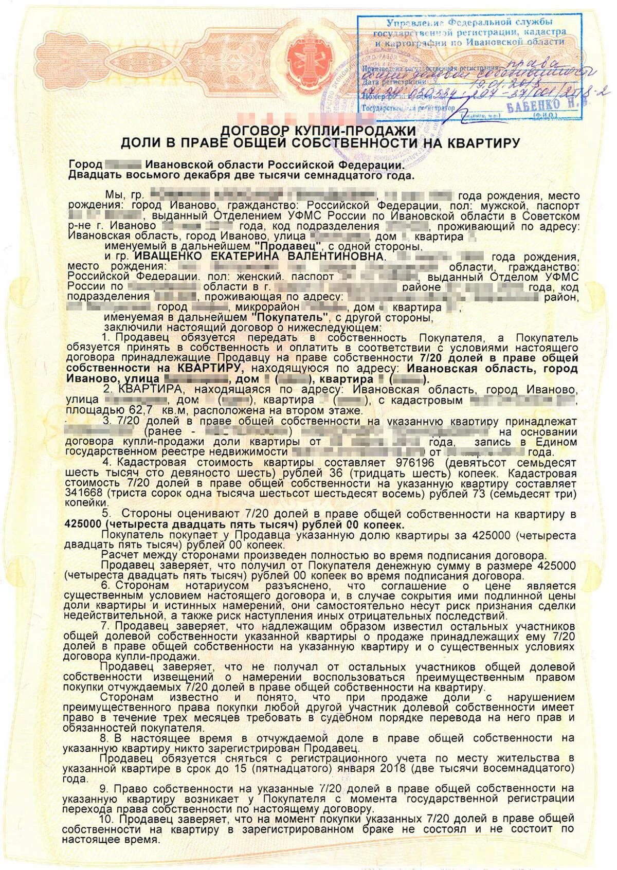 Можно ли оформить собственность на двоих
