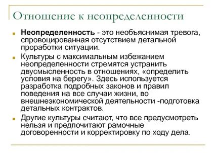 Отсутствие или неопределенность сроков