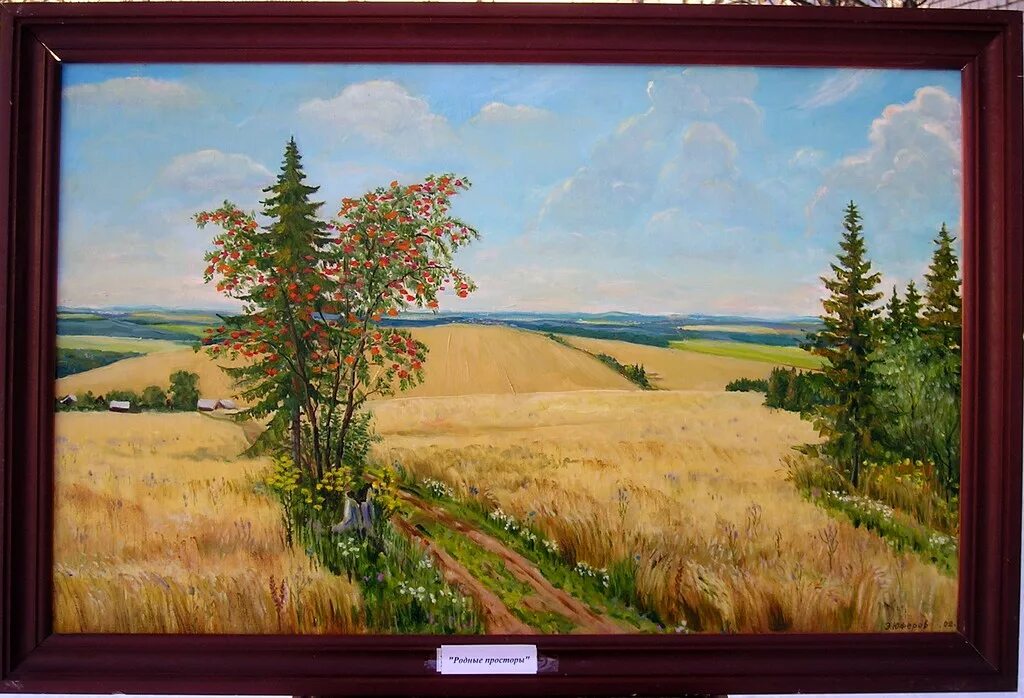 природа нашей родины. русские просторы. просторы родины моей. просторах отчизны своей. просторах отчизны своей.