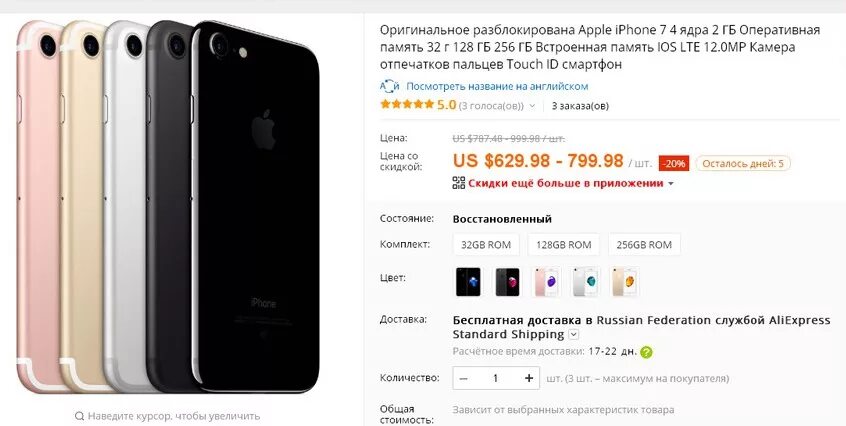 Айфон 7 плюс параметры. Iphone 7 характеристики 7 плюс. Iphone 7 32gb характеристики. Айфон 7 плюс 32 ГБ характеристики.