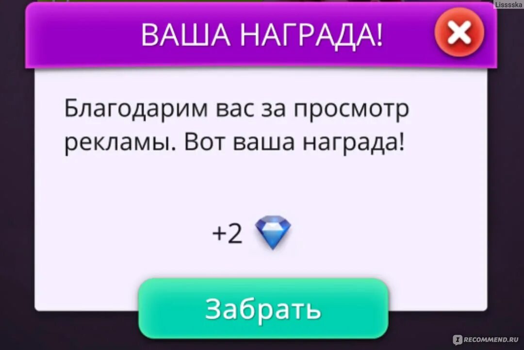 Мод бесконечные чашки клуб романтики и алмазы. Клуб романтики Алмазы. Клуб романтики бесконечные Алмазы. Чашечки клуб романтики. Клуб романтики Ежедневная награда.