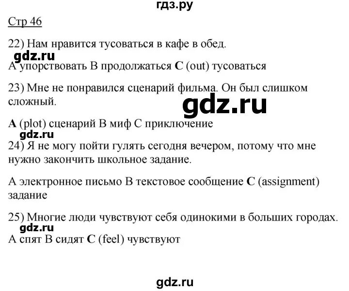Рабочая тетрадь английский язык ваулина 8 класс страница 49. Спотлайт 8 рабочая тетрадь. Английский язык 8 класс стр 20. Ваулина 8 класс стр 49. Ваулина 8 класс стр 49.