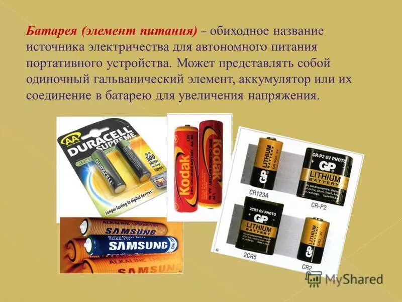 гальванический элемент аккумулятор схема. аккумулятор/ гальванический элемент обозначение. батарея гальванических элементов обозначение на схеме. гальванический элемент аккумулятор условное обозначение. гальванический элемент схема физика.