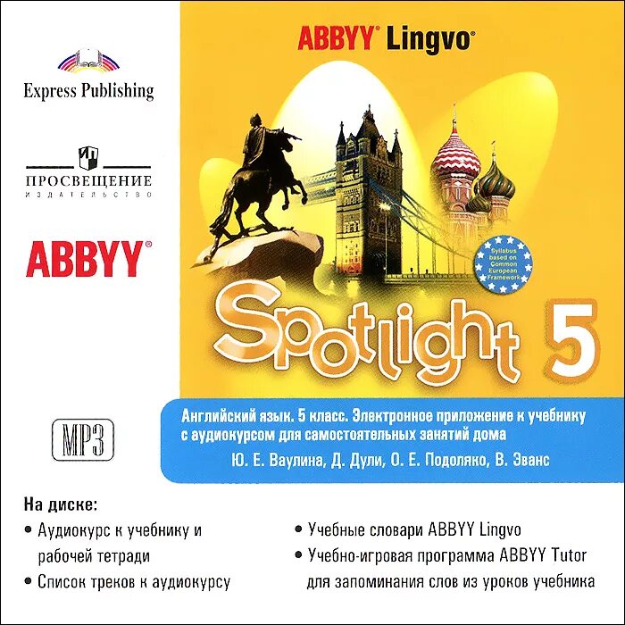 Английский 5 класс подоляко учебник. Английский 5 класс ваулина английский. Англ язык 5 класс учебник. Ваулина ю.е.Дули д.Подоляко. Ваулина ю.е английский в фокусе Spotlight 5 класс учебник.