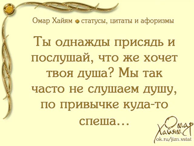 Восточная мудрость Омар Хайям. Омар Хайям цитаты. Омар Хайям. Афоризмы. Омар Хайям цитаты о жизни. Высказывания омар хайям цитаты и афоризмы мудрые