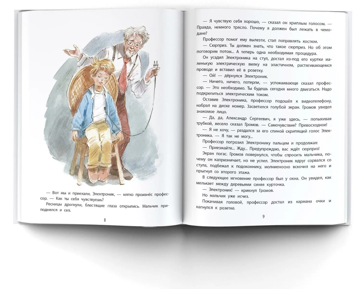 Приключения электроника. Приключения электроника»евгения велтисова. Постер приключения электроника 1979. Книга велтистова приключения электроника. Самовар.