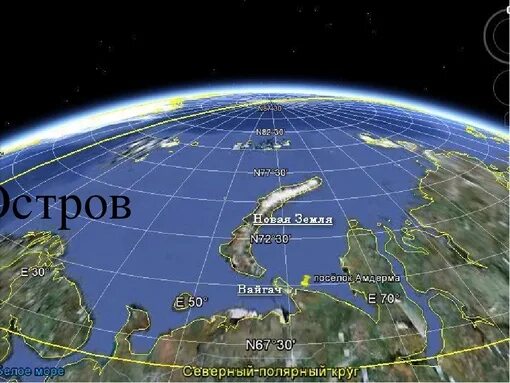 Земли под новым названием. Остров новая земля на карте. Новая земля где находится в России. Полярный круг на карте Европы. Где земля РФ.