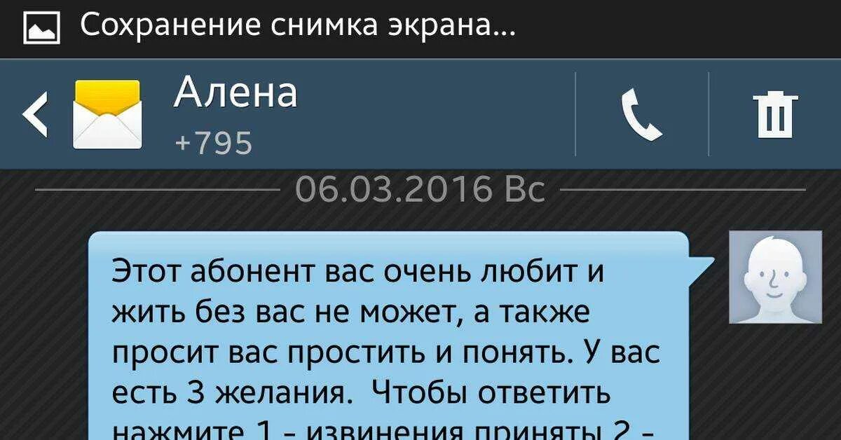 Скажи на 2 устройстве. КВК извинитося перед подругой. Как извиниться перед девушкой. КПК извенится перед девушкой. Как извиниться перед дедушкой.