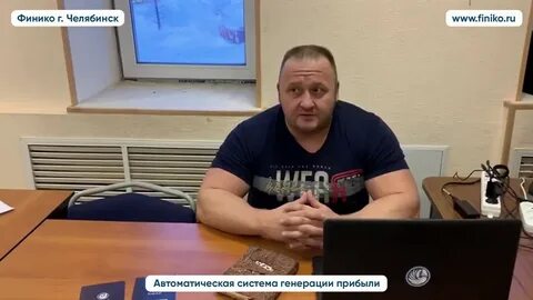Финико пирамида финансовая последние новости