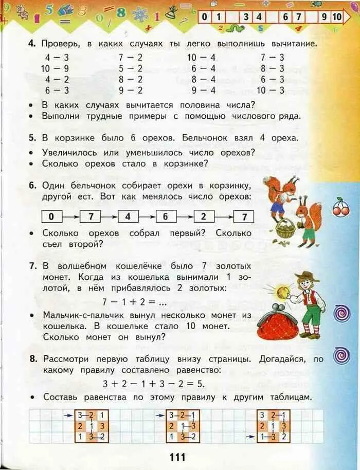 Математика 1 класс страница 59 ответы. Учебник по математике башмаков Нефедова 1 класс ответы. Математика 1 класс башмаков Нефедова. Учебник по математике 1 класс башмаков Нефедова. Башмаков Нефедова учебник математика 1 класс 1 часть.