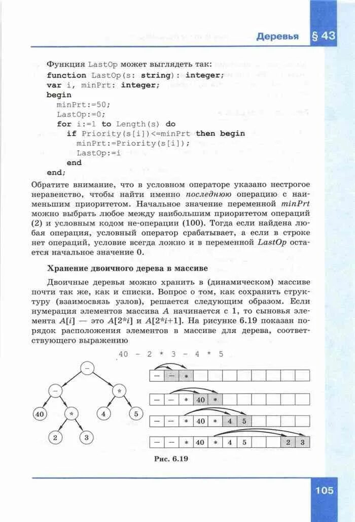 Информатика 11 углубленный уровень поляков. Информатика 7 класс Поляков. Поляков Информатика учебник. Информатика 9 класс Поляков. Поляков 9 класс учебник.