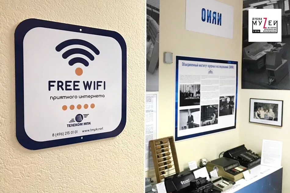 Wi fi москва