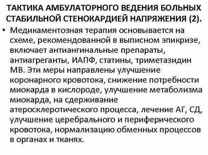 Амбулаторное ведение