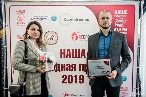 Реал астрахань