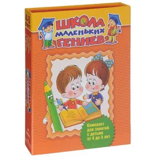 Гениальный ребенок книга