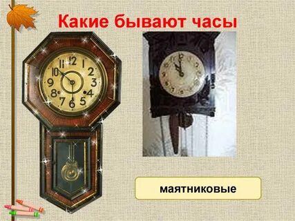 Рассмотрите на рисунке часы какое время