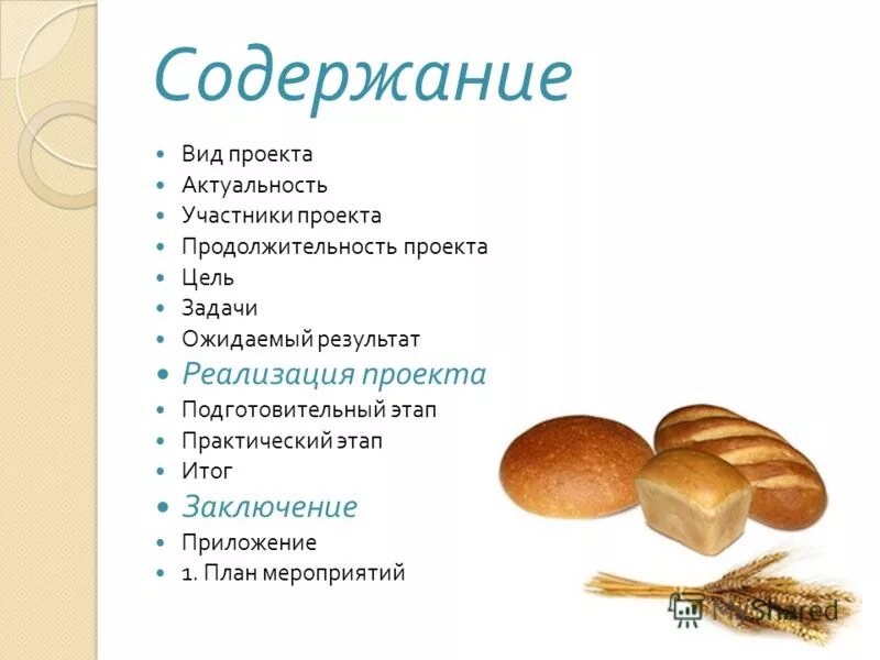 Как называли стол без хлеба - Дом Мебели.ру