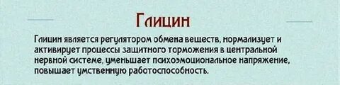 Какие таблетки принимают при сотрясении