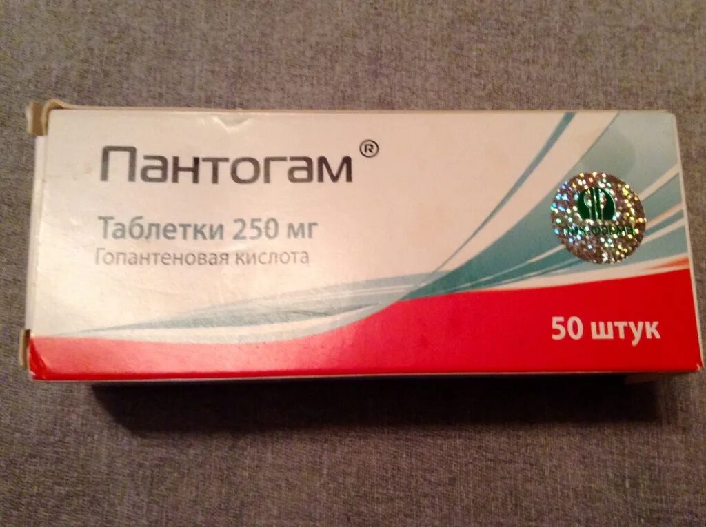 Пантогам 250 таб. Пантогам сироп 250 мг. Пантогам 500. Пантогам таблетки 250 мг. Пантогам актив отзывы пациентов