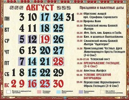 Религиозные праздники ноябрь