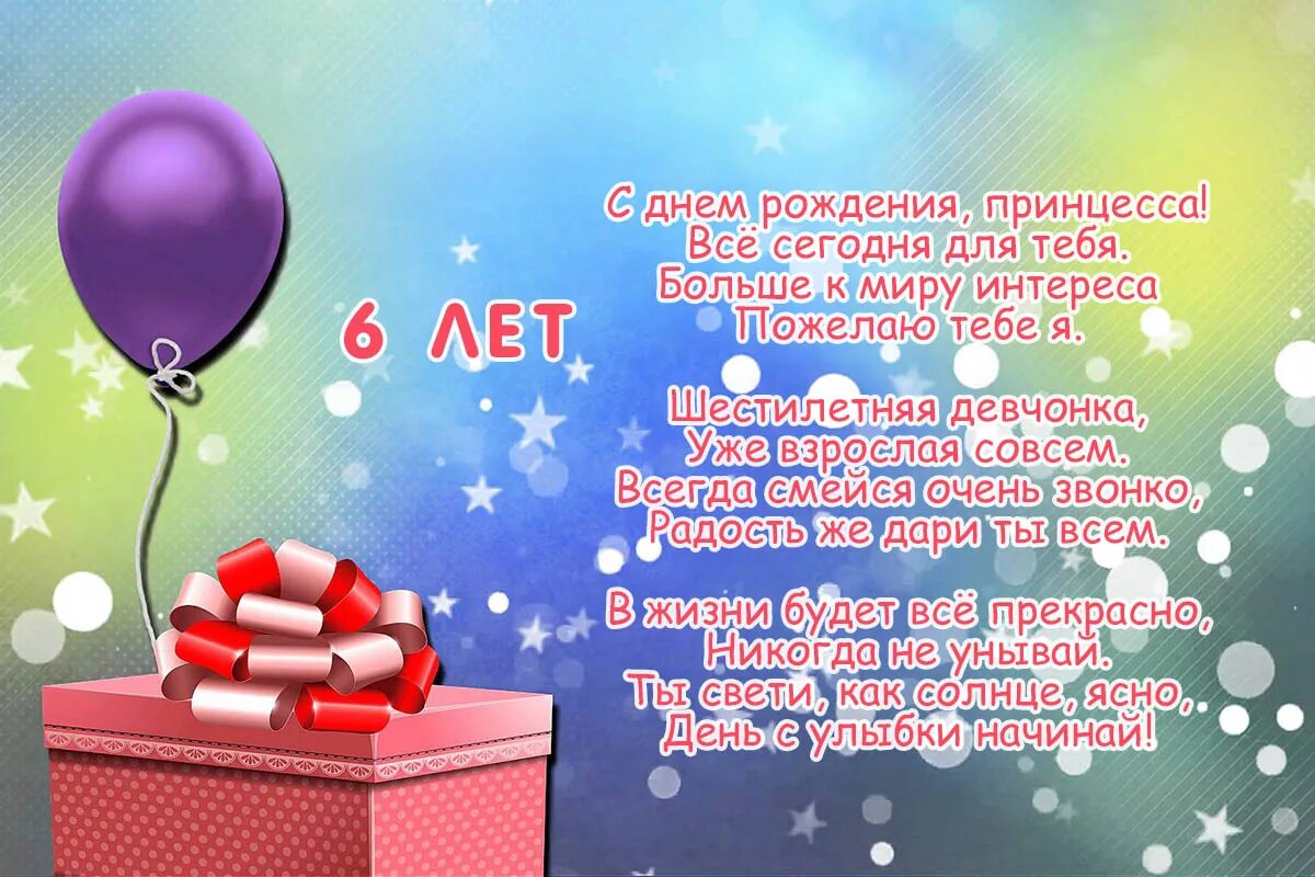 6 лет сестренке. Фон с днем рождения. Фон для поздравления с днем рождения. Красивый фон для поздравления. Красиввй фон для открытки с днём рождения.