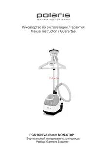 Вертикальный отпариватель инструкция