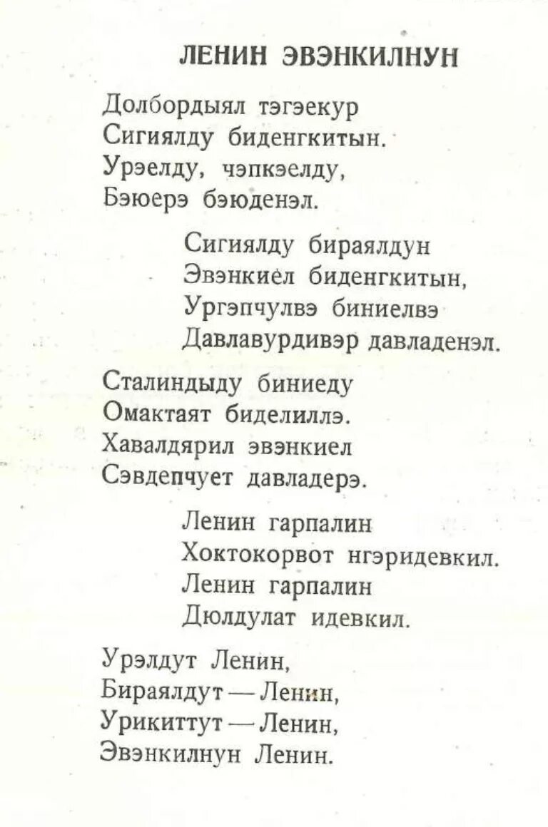 Ленин плакат. Ленин хура. Коммунизм пыздыр пыж. Коммунизм пыздыр максымардыш пыж плакат. Ленин пыш ленин кыш ленин таптапыж.