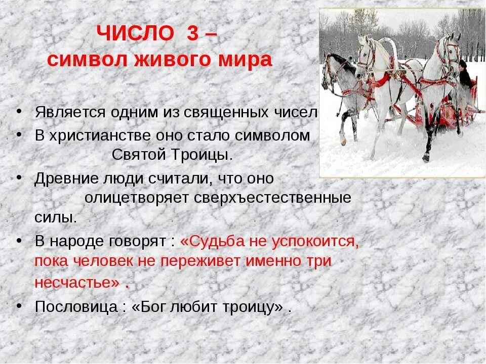 Цифра 3 в нумерологии значение. Что означает число 3. Что означает число 3 в жизни человека. Что означает число 3 в нумерологии. Что значит цифра 3 в жизни человека.