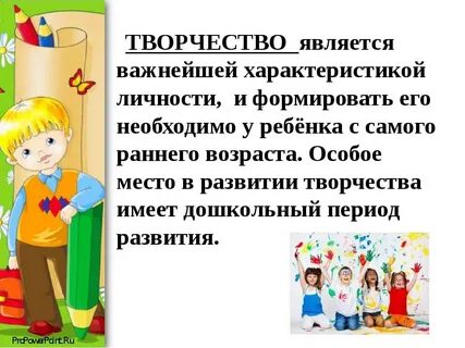 Творческие умения дошкольников