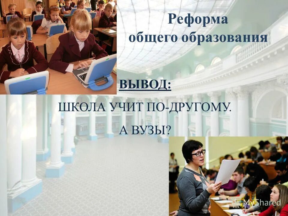 трубина мпгу. фотографии учителей. преподаватель и студент. профессиональный уровень педагога. можно преподавать без педагогического образования.