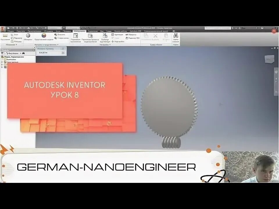 Inventor уроки. Inventor уроки