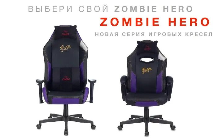 Кресло игровое zombie predator. Кресло zombie one tv 01.