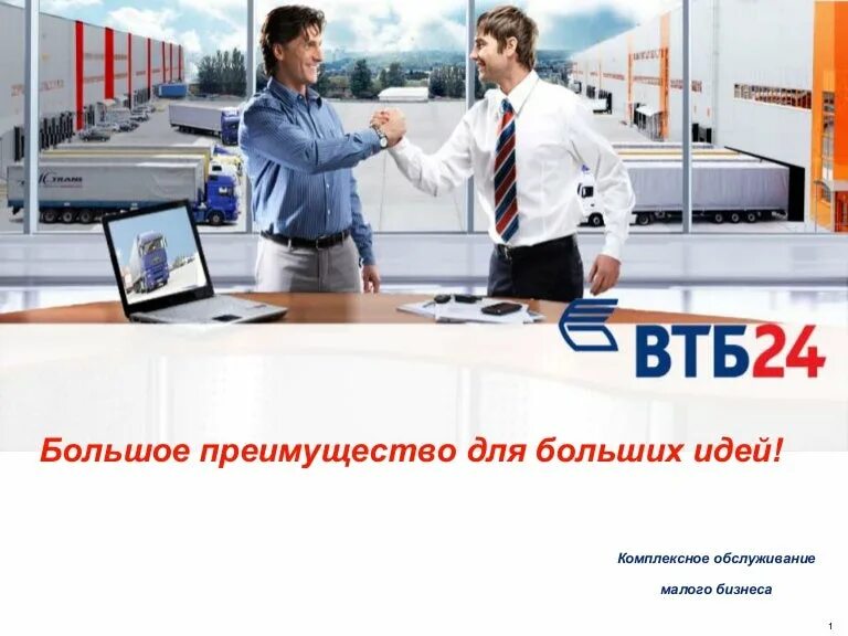 Втб бизнес экспресс. Кредит для бизнеса втб. Втб клиенты. Втб бизнес экспресс. Экспресс кредит втб.