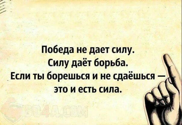 Господи дай мне сил и здоровья. Цитаты для статуса. Картинки господи дай силы тем кто проходит трудный период. Дай сил или силы. Господи дай силы тем.
