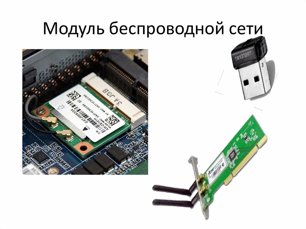 Беспроводная сетевая карта. Wi-Fi PCI-E адаптер. Модуль сетевая карта m2. Вай фай модуль.