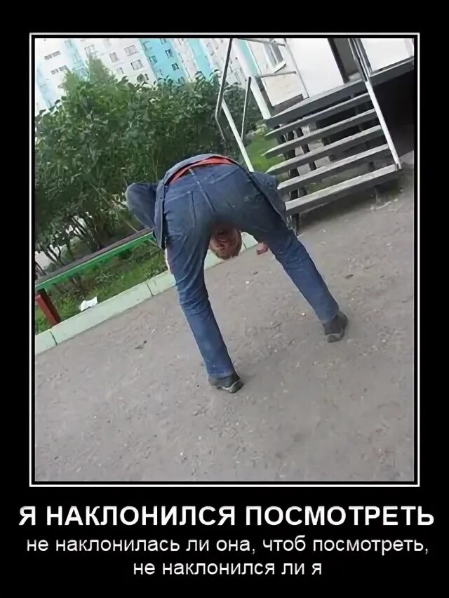 Как два парня нагнули всю индустрию название. Парня нагнули. парень наклонился. мужчина нагнулся. мужчина наклонился вперед.