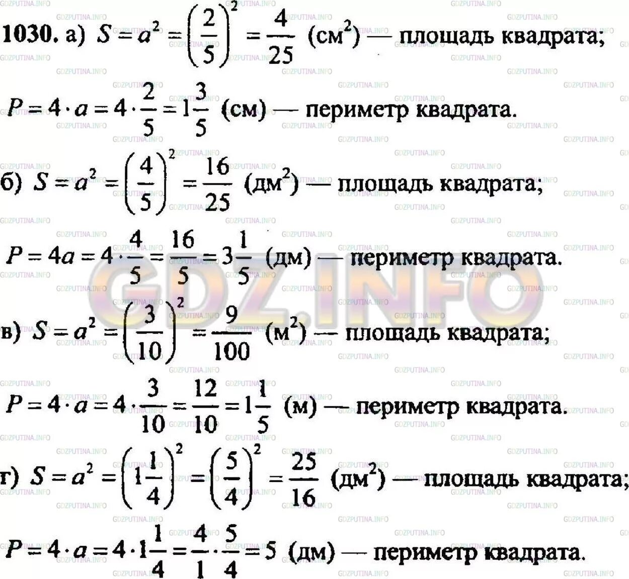 5 класс матем никольского