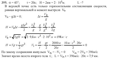 Сборник задач 10 11 класс физика степанова. Физика Степанова 10-11. Степанов сборник задач по физике. Решебник по физике 10-11 класс Степанова. Гдз по физике 10 класс Степанова.