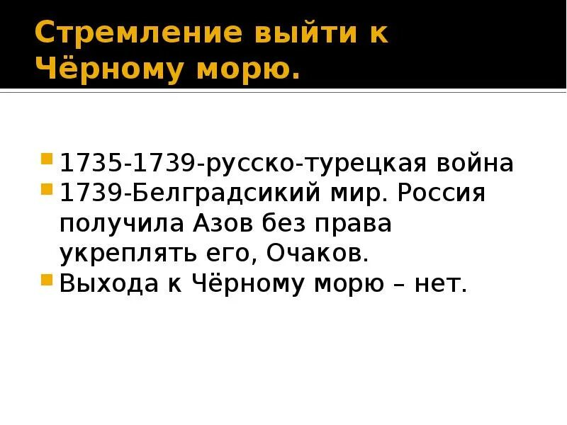 Русско-турецкая 1735-1739 итоги. Причины русско турецкой войны 1739. Причины русско-турецкой войны 1735-1739 причины. Русско-турецкая 1735-1739 причины итоги.