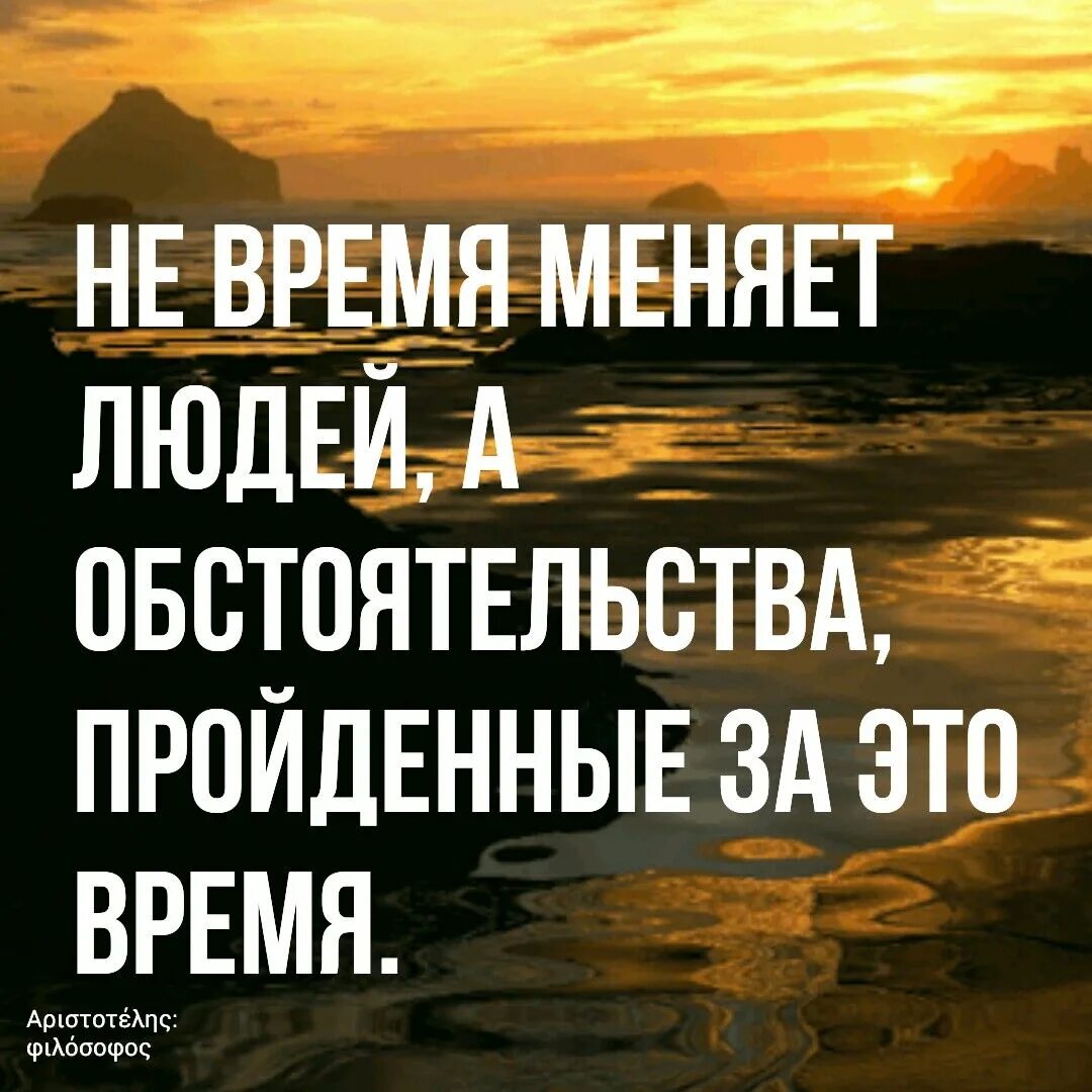 Жизненных обстоятельств закон. Обстоятельства афоризмы. Высказывания про обстоятельства. Цитаты про обстоятельства жизни. Обстоятельства меняют людей.