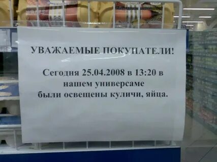 Уважаемые покупатели