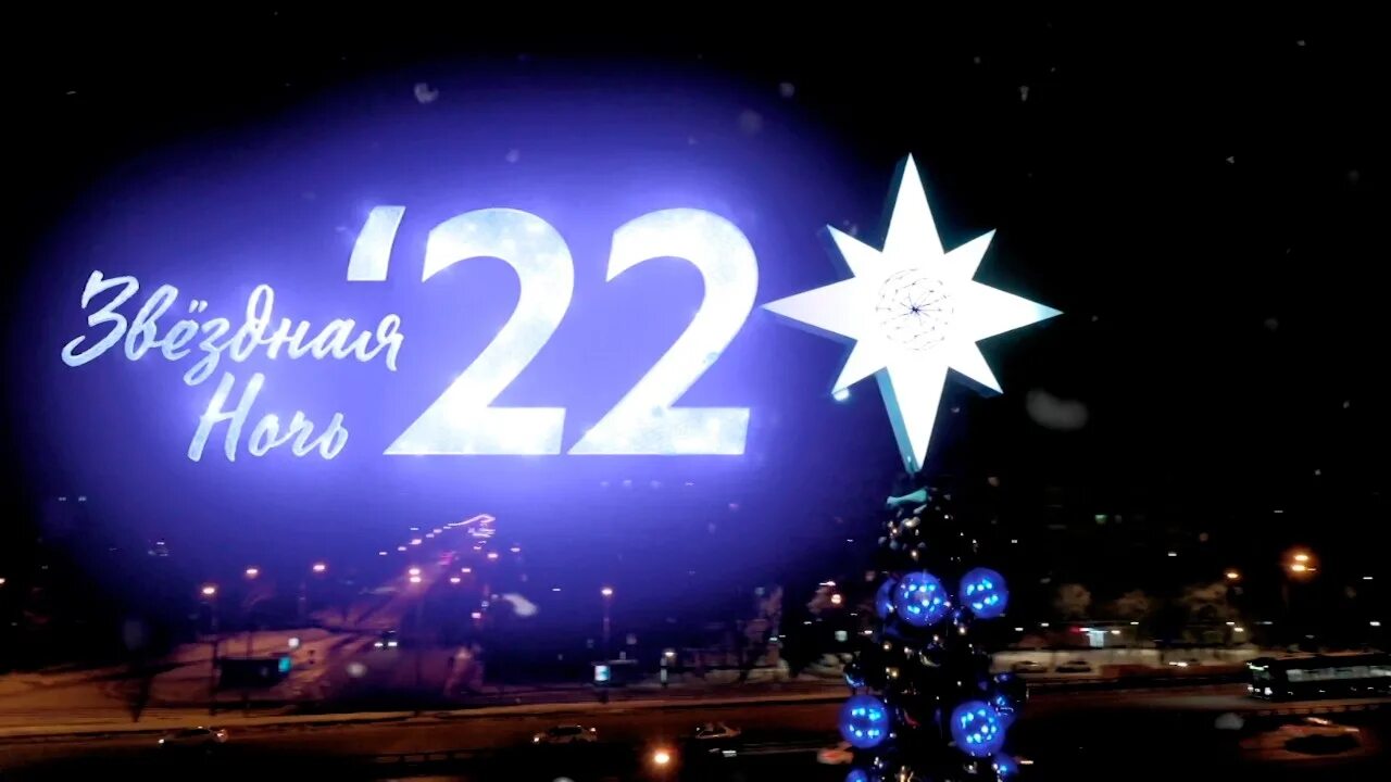 2025 ночей