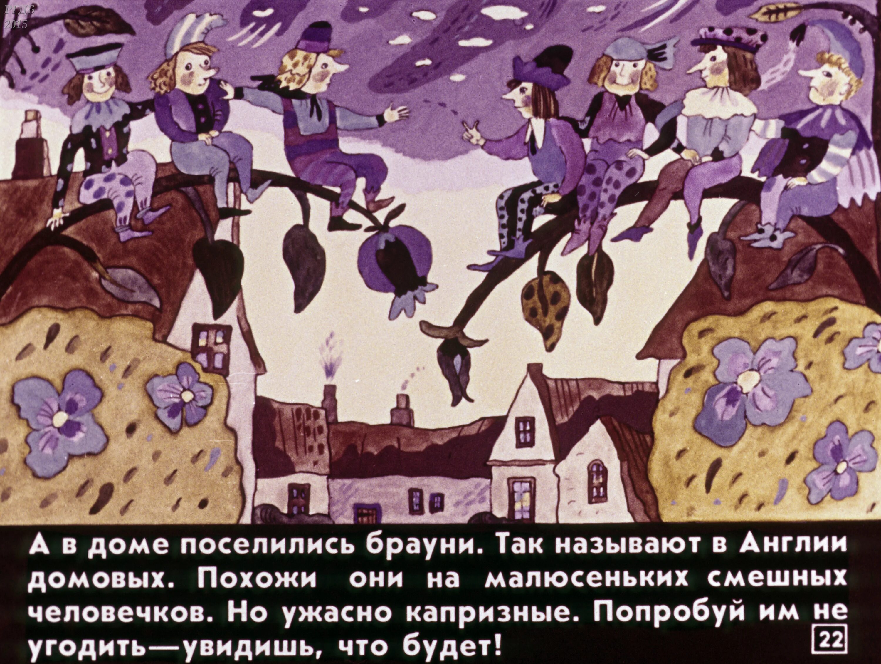 Как Джек ходил счастья искать. Иллюстрация к рассказу как Джек ходил счастья искать. Сказка как Джек ходил счастья искать. Картинка к рассказу как Джек ходил счастье искать. Как джек ходил счастья искать английская