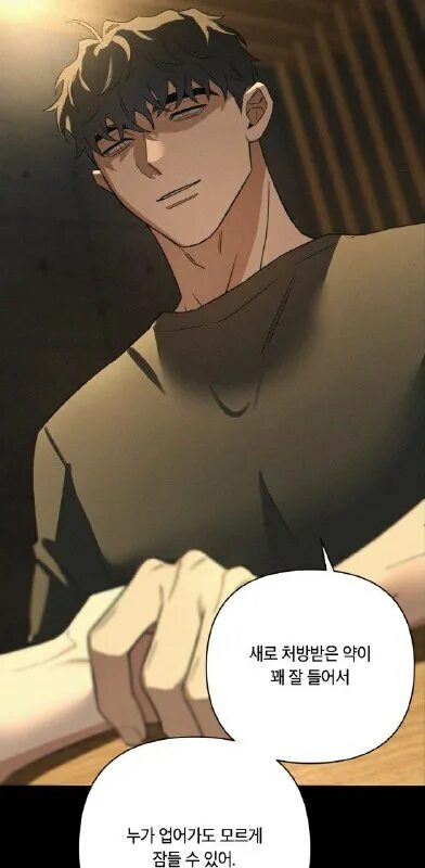 джоэль лукизм. виски вид сверху. манхва счастливый виски со льдом. убить сталкера юн бум и сану. манхва парни.