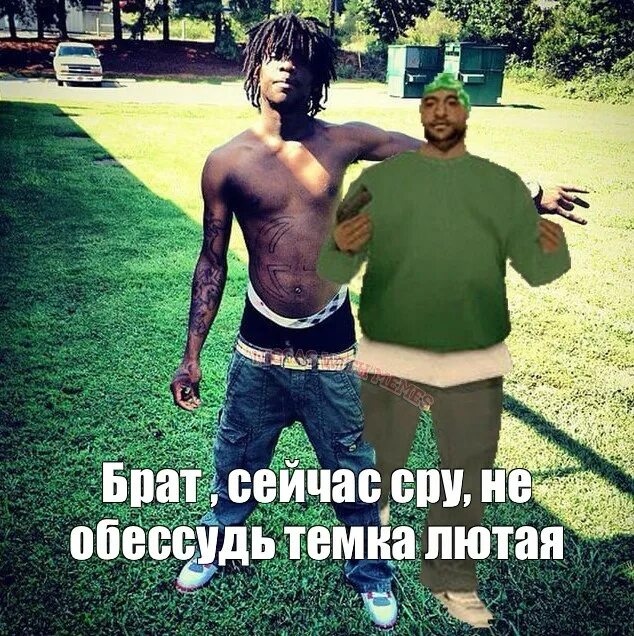 Чиф Киф тату. Chief Keef Мем. Татуировки Чиф Кифа. Чиф Киф 3hunna. Текст песни сегодня какал сильно