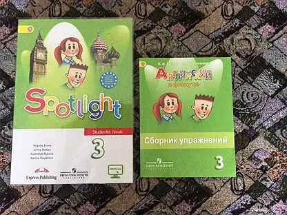 Спотлайт 3 сборник упражнений