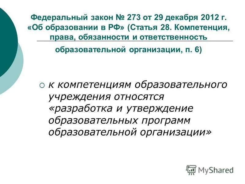 Профессиональные компетенции рабочей программы. Компетентность учителя биологии. Профессиональные компетенции рабочей программы. Требования к профессиональной компетентности. Перечень профессиональных компетенций педагога.
